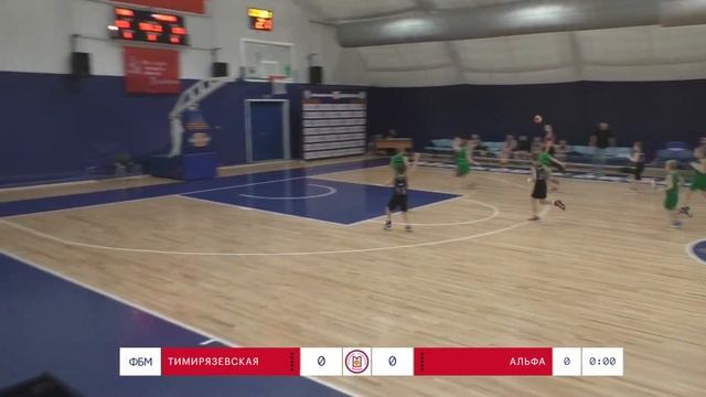 МБА СП СШОР 71 "Тимирязевская" - Баскетбольная академия "Альфа" смотреть онлайн