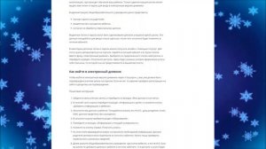 Как зайти в электронный дневник через госуслуги пошаговая инструкция?