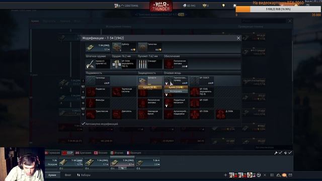 Стрим War Thunder выпуск 6 смотреть онлайн