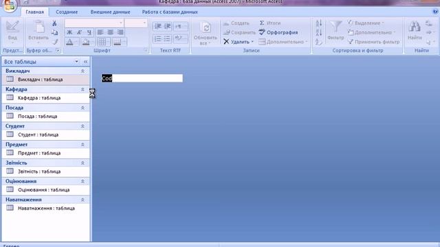 Створення таблиць в Access смотреть онлайн