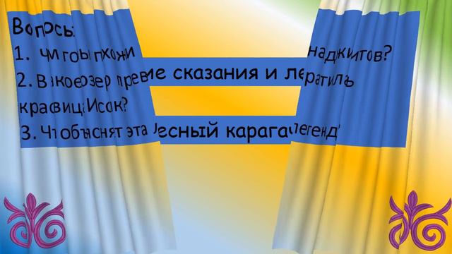Кыргызская легенда"Кунгей и Тескей" смотреть онлайн
