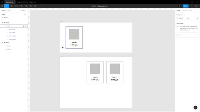 Компоненты в Figma | Грамотная работа с компонентами в макете Фигма смотреть онлайн