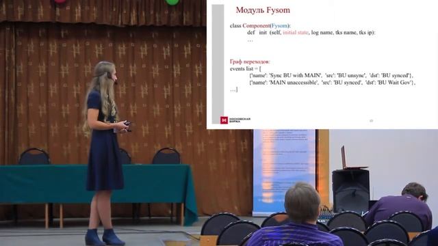 TMPA-2014: Test Automation of a Backup System смотреть онлайн