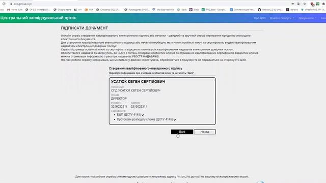 Реєстрація Медичного висновку про народження в системі "eHealth" смотреть онлайн