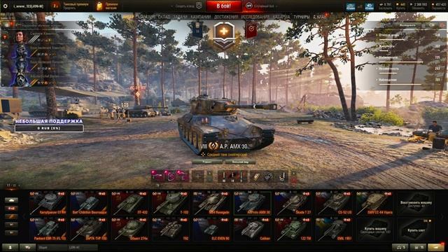 ? ? AltProto AMX 30 ? ? Мир Танков ? ? смотреть онлайн