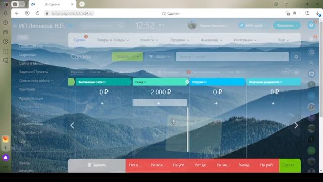 Обучение работе в Битрикс24 смотреть онлайн