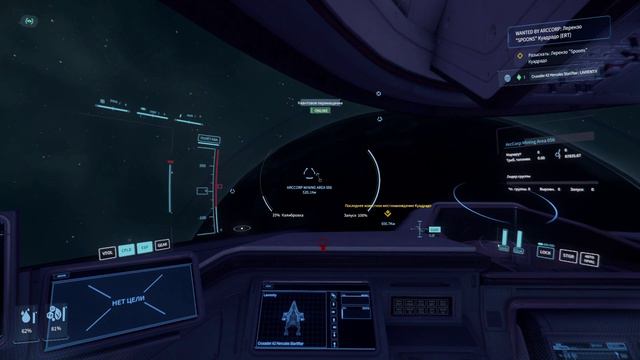 Star Citizen 3.24.0 - Охота за грузами началась. Часть 1 смотреть онлайн