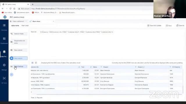 FINEBI НАЧАЛО И ПРАКТИКА