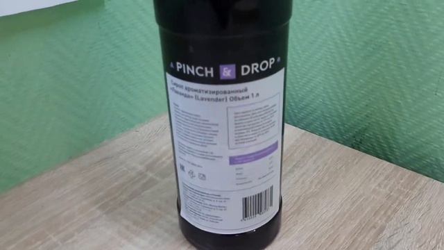 Сироп Лаванда «Pinch&Drop»; стекло; 1л; арт 1031615 смотреть онлайн