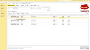 Оприходование запасов в 1С:УНФ