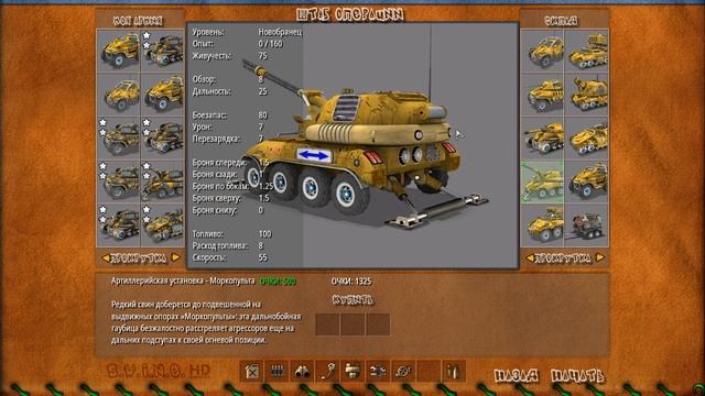 S.W.I.N.E. HD Remaster Легендарная стратегия нулевых вернулась! Встречайте! смотреть онлайн