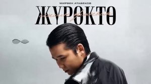 Мирбек Атабеков — Жүрөктө сенсиӊ жаным — КАРАОКЕ субтитр иштет