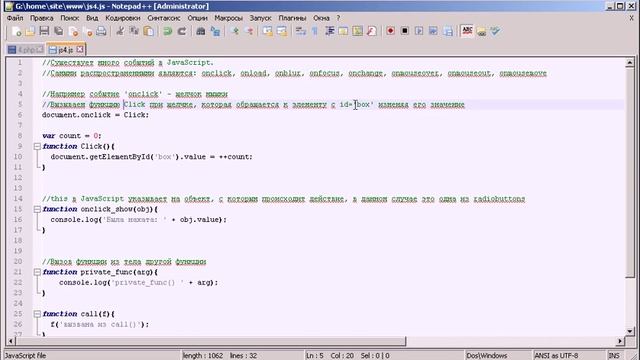 JavaScript: События onclick, вызов функций смотреть онлайн