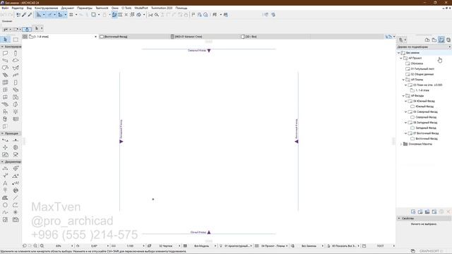 1. Интерфейс программы Архикад смотреть онлайн