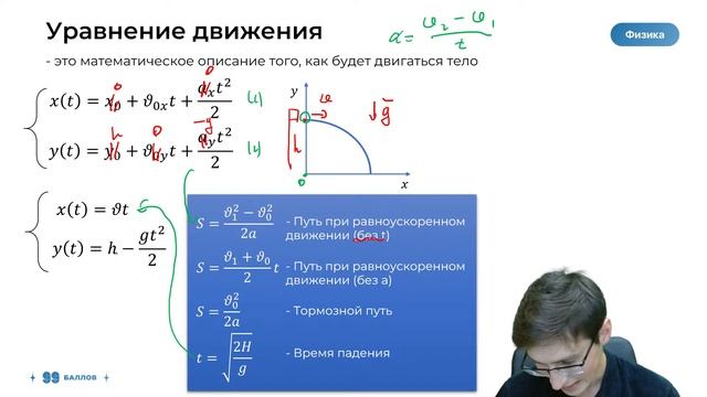 Вся кинематика в ЕГЭ по физике за 45 минут | ФИЗИКА | ЕГЭ 2023 | 99 БАЛЛОВ смотреть онлайн