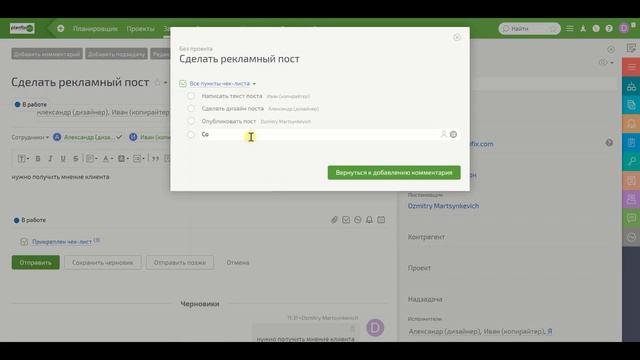 Урок #3 Использование чек-листов в задачах #планфикс смотреть онлайн