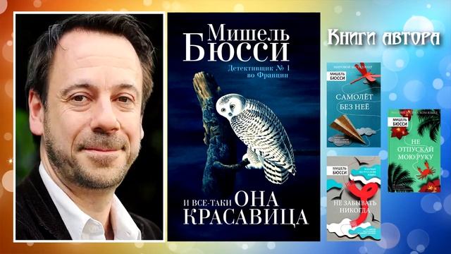 Ролик «Новой книге открываются сердца» смотреть онлайн