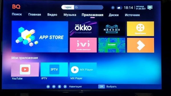 На телевизоре Перестал работать YouTube    Исправляем