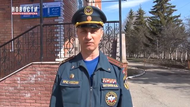 Командно штабные учения сотрудников МЧС в Новочебоксарске смотреть онлайн
