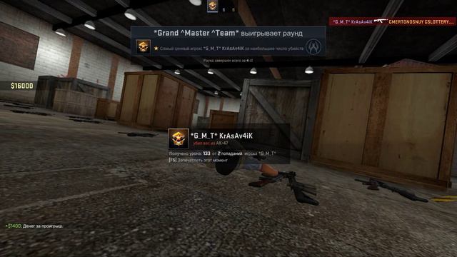 Дуэль CS:GO #2(реванш) смотреть онлайн