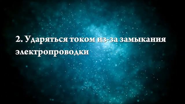 К чему снится удар током - Онлайн Сонник Эксперт смотреть онлайн