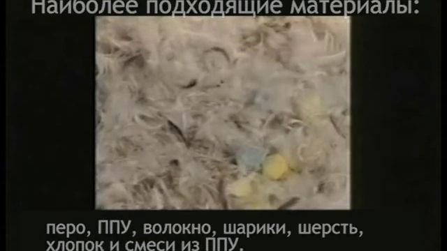 R3P Машина для набивки подушек смотреть онлайн