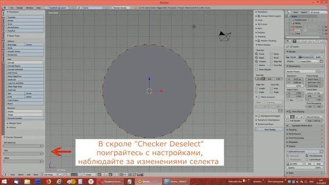 Blender 3D. "Шахматное" выделение вершин. Checker Deselect (перезалив) смотреть онлайн
