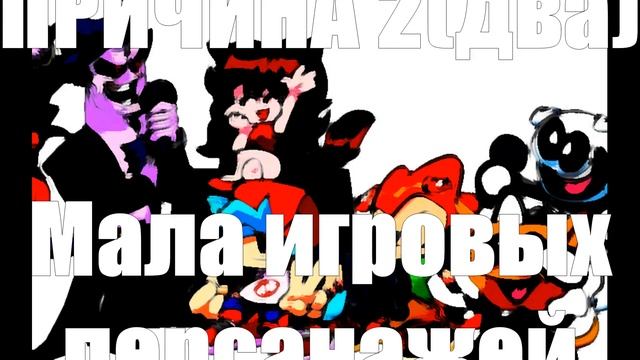 Почему Friday Night Funkin' - плохая игра? смотреть онлайн