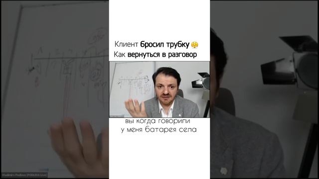Как продавать. Как вернуть клиента. #Shorts смотреть онлайн