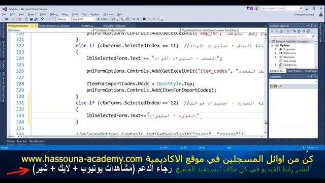 #1214 C# برنامج مبيعات DB Examples C SHARP excel import export سي شارب اكسيل استيراد تصدير смотреть онлайн