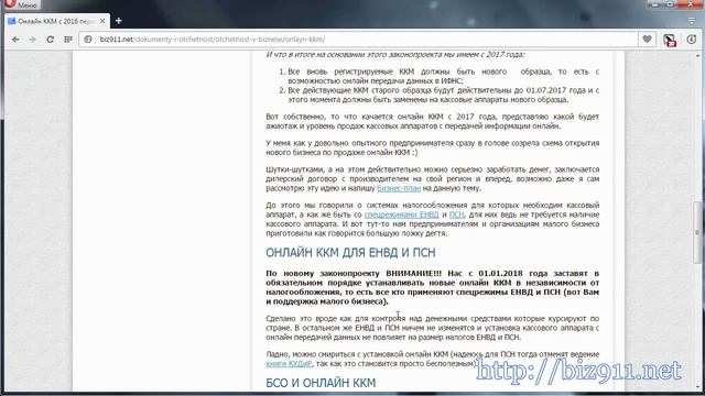 Онлайн ККМ смотреть онлайн