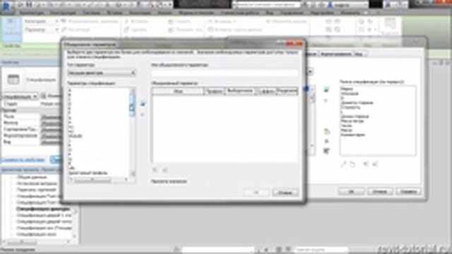 Обзор Revit 2017 смотреть онлайн