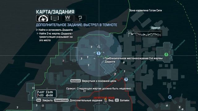 Batman Archam City GOTY (#17) - Заложник загадочника