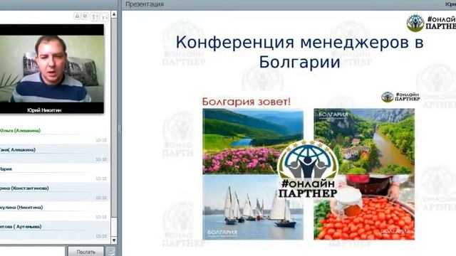 Настрой фокус своего бизнеса Планерка ОНЛАЙН ПАРТНЕР 27 03 2017 Юрий Никитин смотреть онлайн