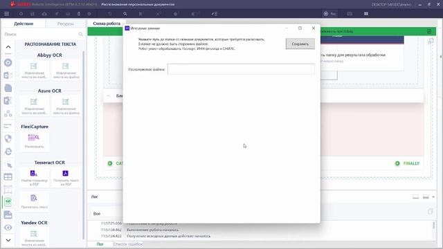 Тайные тропы познания
