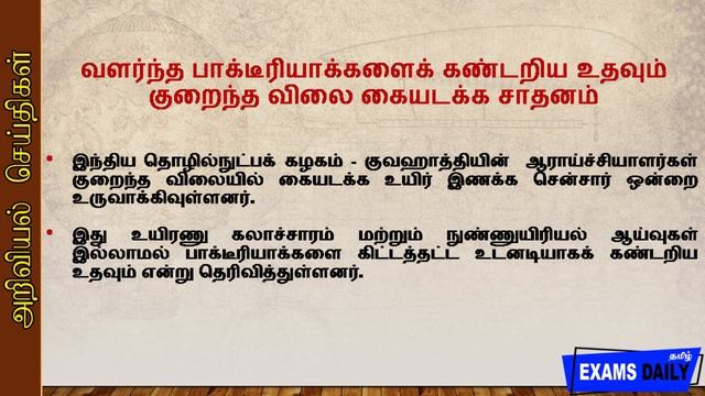 Current Affairs 2019 in Tamil || today current affairs in tamil || 14 AUGUST 2019 смотреть онлайн