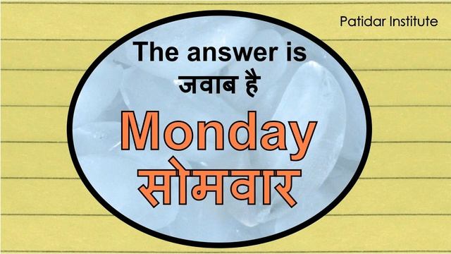 What is the first day of the week? Sunday or Monday भारत में सप्ताह का पहला दिन कौन सा है ? смотреть онлайн