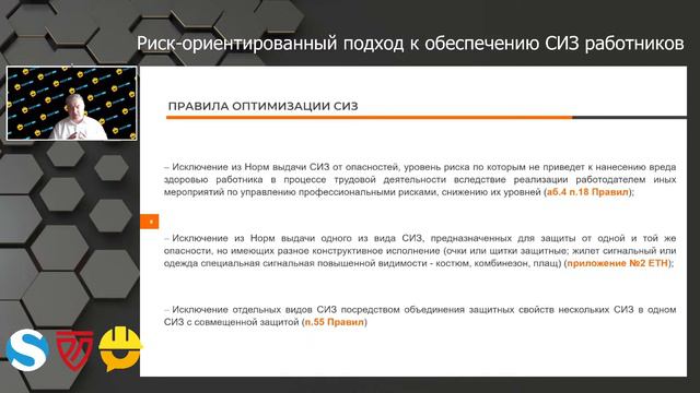 Новая охрана труда. Полное погружение смотреть онлайн