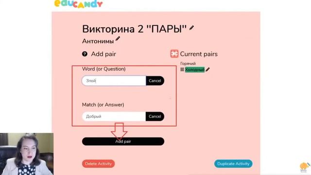 Генератор игр "EDUCANDY" смотреть онлайн