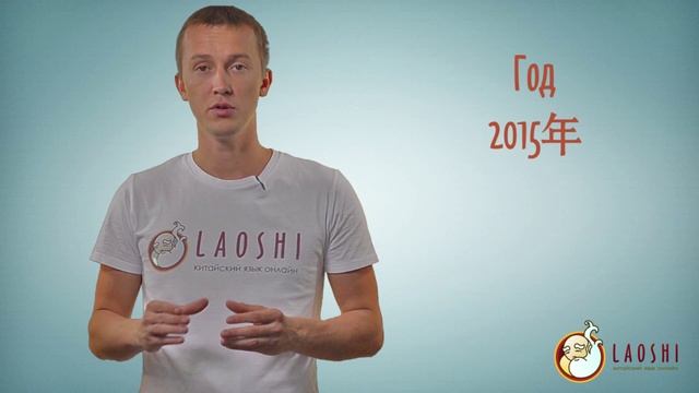 Даты и дни недели - грамматика китайского языка смотреть онлайн