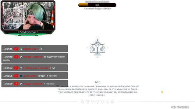 Стрим Genshin Impact - Встречи с Ноэль!!! Часть #68 смотреть онлайн