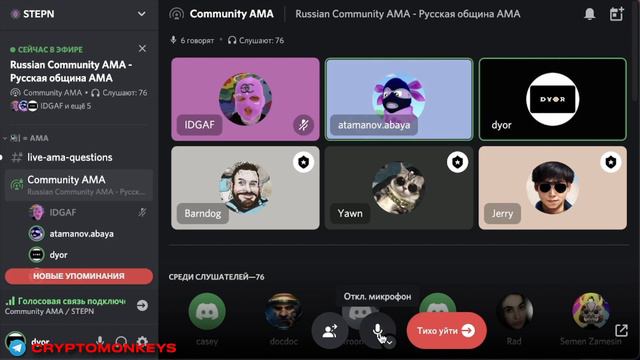 STEPN x CRYPTOMONKEYS. Первая AMA сессия на русском языке. Move-2-earn - самые лучшие вопросы смотреть онлайн