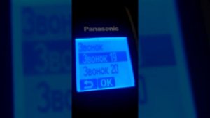 Телефон Panasonic Батарея полностью разряжена.