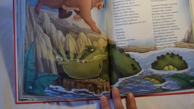 Краденое солнце смотреть онлайн