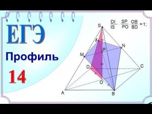 Теорема о трёх перпендикулярах. Теорема Менелая. Площадь сечения