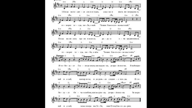 Мелодия изобилия (Когда находится сок в ягодах). Ноты. (Melody of Abundance) смотреть онлайн