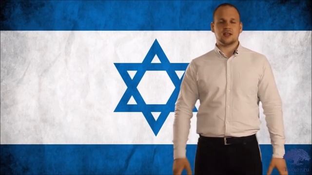 Почему звезда Давида еврейский символ? смотреть онлайн