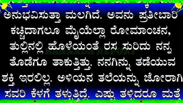ಅತ್ತೆ ಅಳಿಯನ ಕಥೆ || new inspirational story speaking by ambika || kannada report смотреть онлайн