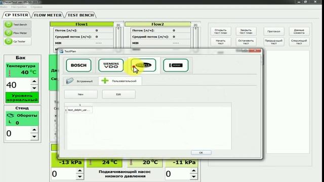 CR-TEST-2P. Стенд для проверки производительности ТНВД CR.mp4 смотреть онлайн