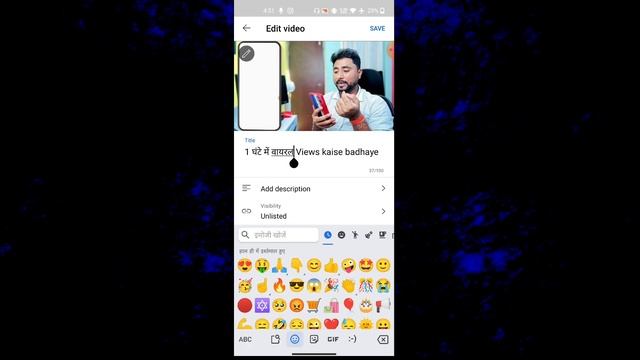 ?5-6 Views आता है गलत तरीके से लिखते हो Title, Description | Views Kaise Badhaye YouTube Par смотреть онлайн